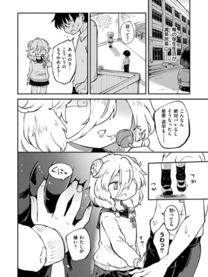 COMIC 快艶 VOL.24 [DL版]_276