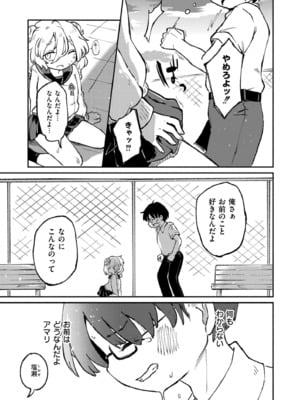 COMIC 快艶 VOL.24 [DL版]_277