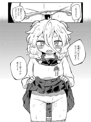 COMIC 快艶 VOL.24 [DL版]_278