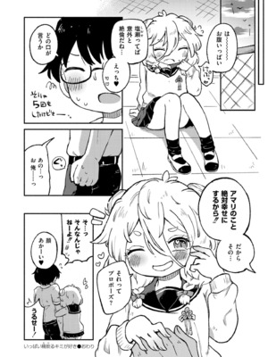 COMIC 快艶 VOL.24 [DL版]_286