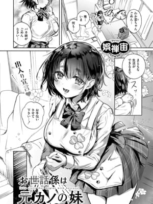 COMIC 快艶 VOL.24 [DL版]_288