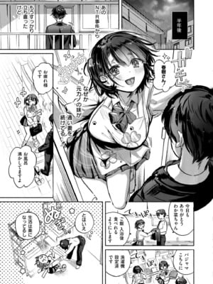 COMIC 快艶 VOL.24 [DL版]_289