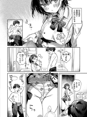 COMIC 快艶 VOL.24 [DL版]_290