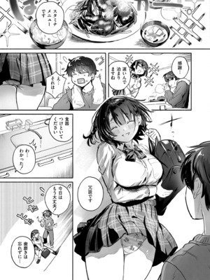 COMIC 快艶 VOL.24 [DL版]_291