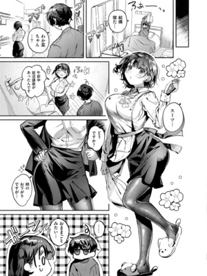 COMIC 快艶 VOL.24 [DL版]_293