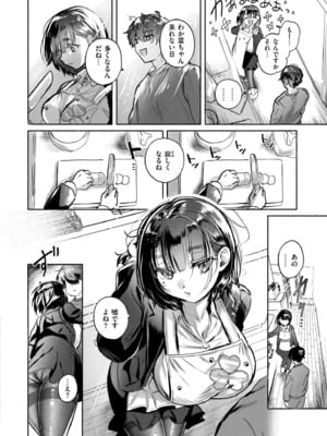 COMIC 快艶 VOL.24 [DL版]_294