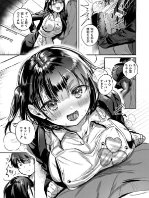 COMIC 快艶 VOL.24 [DL版]_295