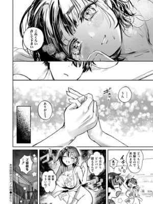 COMIC 快艶 VOL.24 [DL版]_316