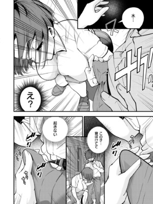 COMIC 快艶 VOL.24 [DL版]_322