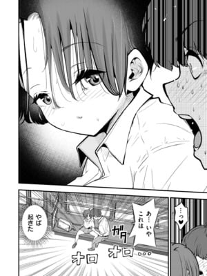 COMIC 快艶 VOL.24 [DL版]_326