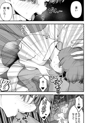 COMIC 快艶 VOL.24 [DL版]_327