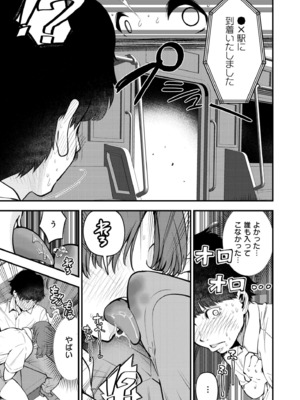 COMIC 快艶 VOL.24 [DL版]_329