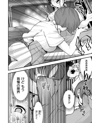 COMIC 快艶 VOL.24 [DL版]_330
