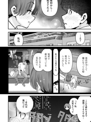 COMIC 快艶 VOL.24 [DL版]_334
