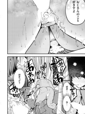 COMIC 快艶 VOL.24 [DL版]_344