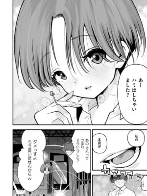 COMIC 快艶 VOL.24 [DL版]_346