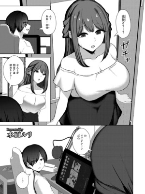 COMIC 快艶 VOL.24 [DL版]_349