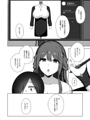 COMIC 快艶 VOL.24 [DL版]_350