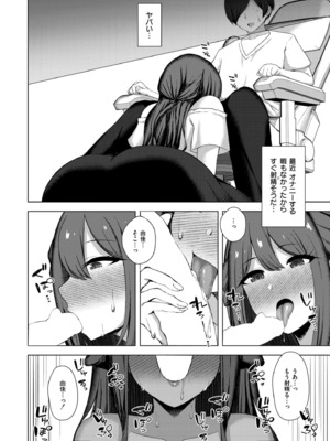 COMIC 快艶 VOL.24 [DL版]_352