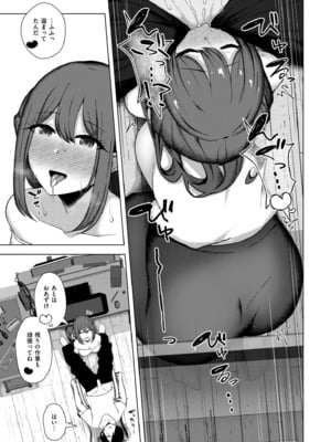 COMIC 快艶 VOL.24 [DL版]_353