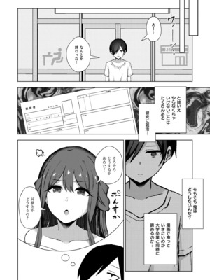 COMIC 快艶 VOL.24 [DL版]_354