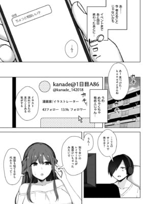 COMIC 快艶 VOL.24 [DL版]_355