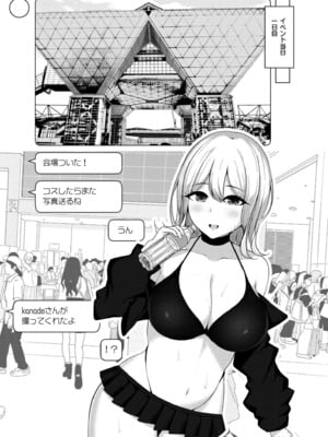 COMIC 快艶 VOL.24 [DL版]_357
