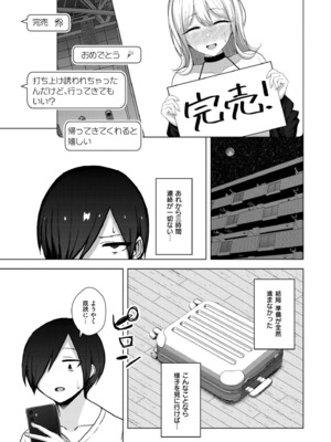 COMIC 快艶 VOL.24 [DL版]_359