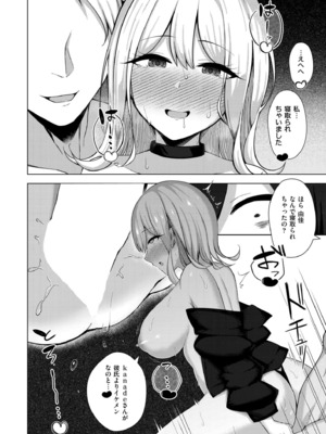COMIC 快艶 VOL.24 [DL版]_362