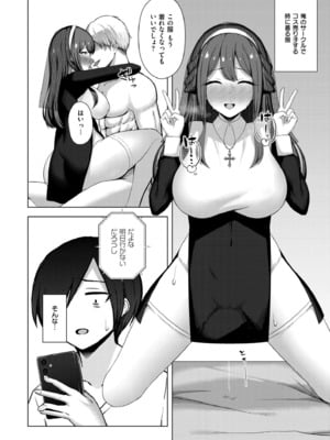 COMIC 快艶 VOL.24 [DL版]_366