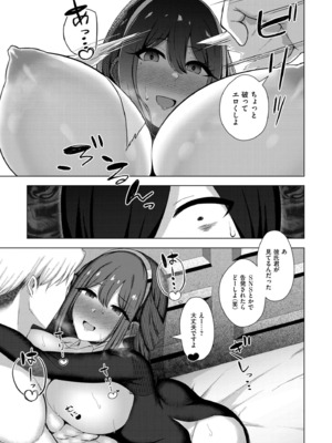 COMIC 快艶 VOL.24 [DL版]_367