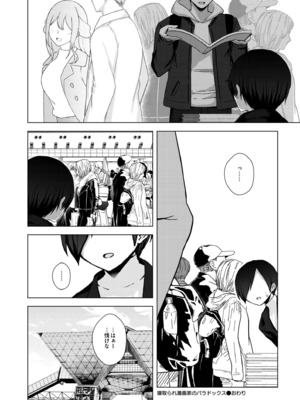 COMIC 快艶 VOL.24 [DL版]_376