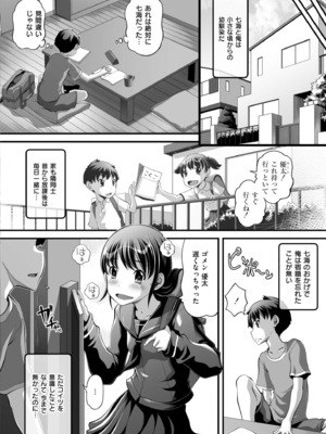 COMIC 快艶 VOL.24 [DL版]_380