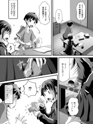 COMIC 快艶 VOL.24 [DL版]_381