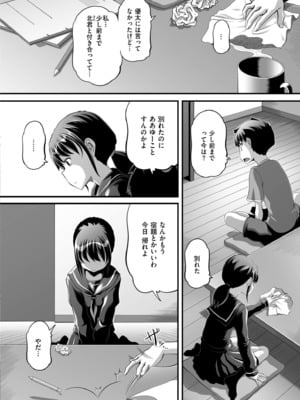 COMIC 快艶 VOL.24 [DL版]_382