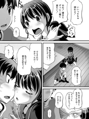 COMIC 快艶 VOL.24 [DL版]_383