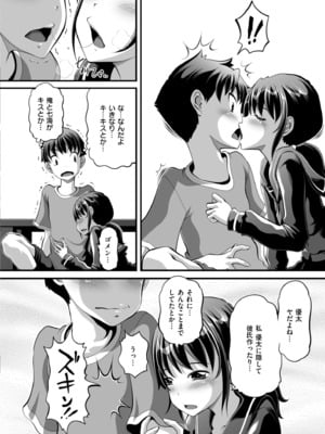 COMIC 快艶 VOL.24 [DL版]_384