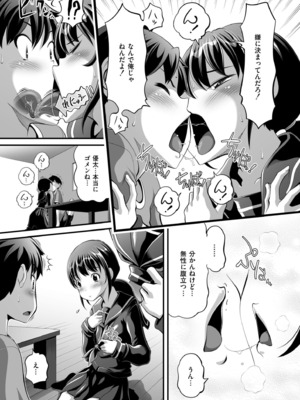 COMIC 快艶 VOL.24 [DL版]_385
