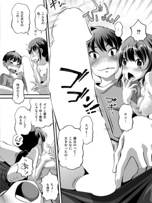 COMIC 快艶 VOL.24 [DL版]_388