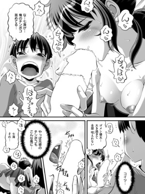 COMIC 快艶 VOL.24 [DL版]_389