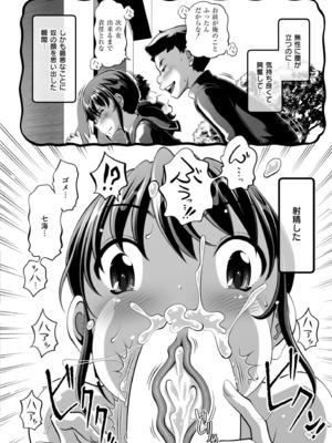 COMIC 快艶 VOL.24 [DL版]_390