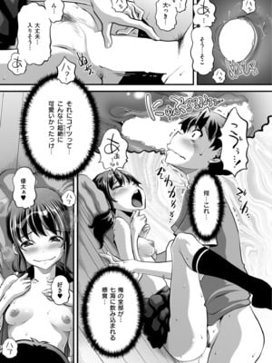 COMIC 快艶 VOL.24 [DL版]_393