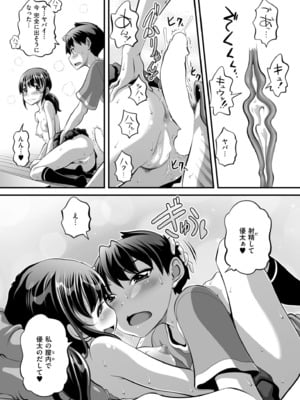 COMIC 快艶 VOL.24 [DL版]_399