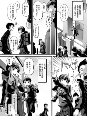 COMIC 快艶 VOL.24 [DL版]_402