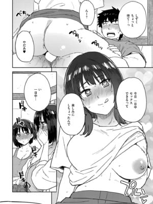COMIC 快艶 VOL.24 [DL版]_404