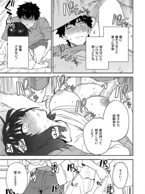 COMIC 快艶 VOL.24 [DL版]_405
