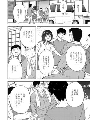 COMIC 快艶 VOL.24 [DL版]_406