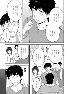 COMIC 快艶 VOL.24 [DL版]_407