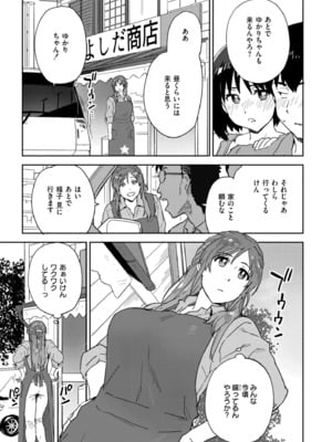 COMIC 快艶 VOL.24 [DL版]_409