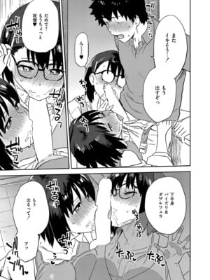 COMIC 快艶 VOL.24 [DL版]_411